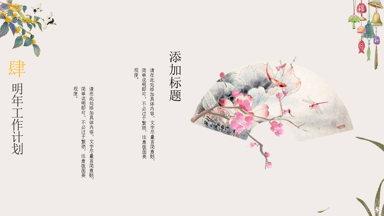 中国古风 (33).pptx